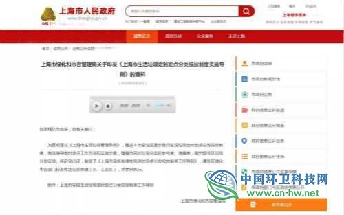 上海:垃圾分類到底該不該強(qiáng)制撤桶?